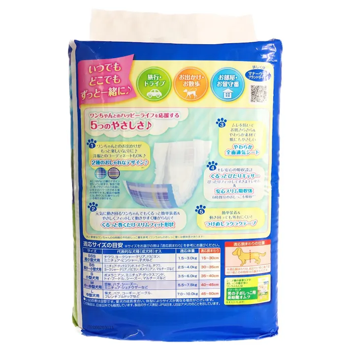 マナーウェア 男の子用 Mサイズ 小~中型犬用 42枚入