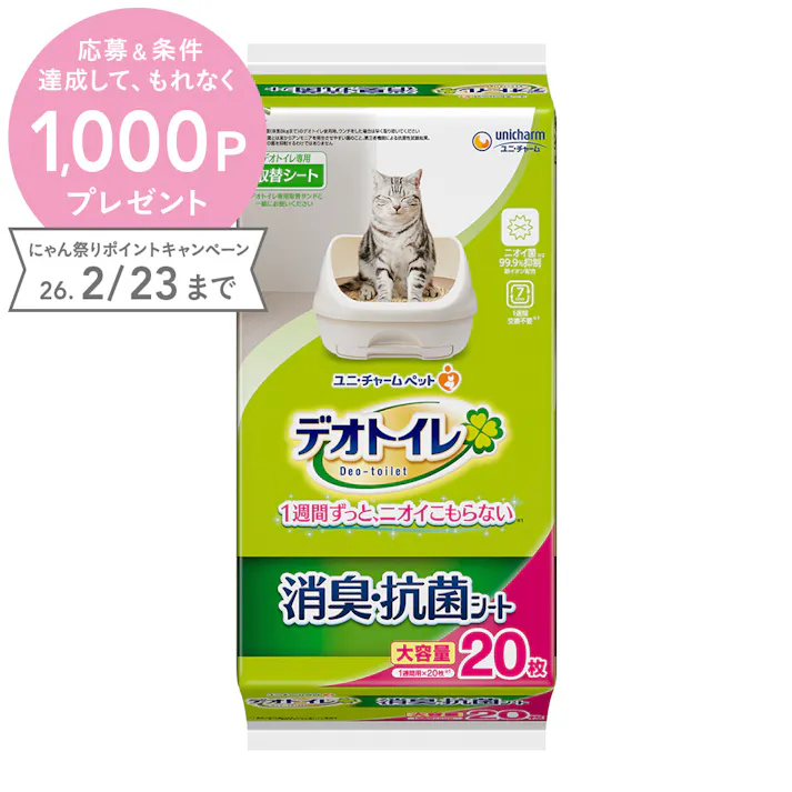 ユニ・チャーム デオトイレ 消臭・抗菌シート 20枚