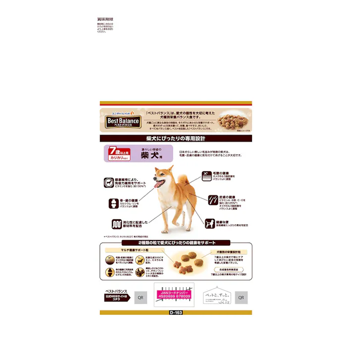 ベストバランス 柴犬用 7歳以上用 2.7kg