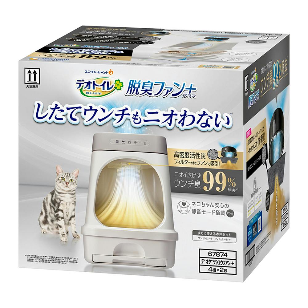 デオトイレ 脱臭ファン＋ | 猫砂・猫トイレ 通販 | ホームセンターの