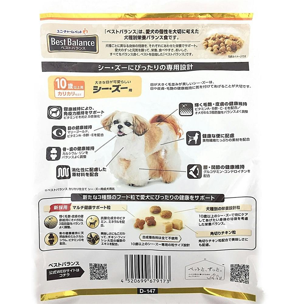 ベストバランス シー・ズー用 10歳以上用 ( 1.8kg*4袋セット )/ ベストバランス PbWIduGcO1, 犬用品 -  convivialmc.com