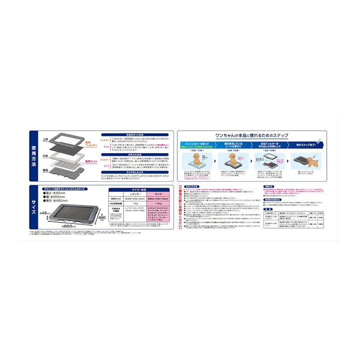 デオシート 消臭ラボ 本体セット ワイド