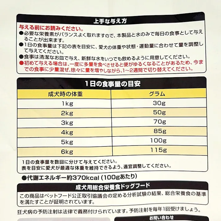 ユニ・チャーム グラン・デリ フレシャス アダルト 超小型犬用 チキン&ビーフ入り 超小粒 2kg