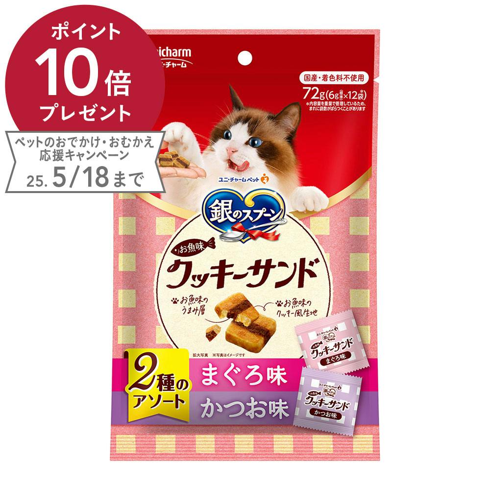 三ツ星グルメ お魚味クッキー 2種アソート まぐろ&かつお 12袋入り デンタル・ふりかけ・その他おやつ(猫) 三ツ星グルメ お魚味クッキー 2種アソート まぐろ&かつお 12袋入り デンタル・ふりかけ・その他おやつ(猫)