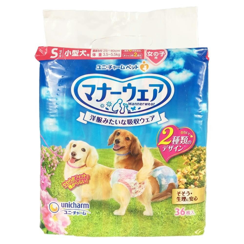 セット販売マナーウェア 女の子用 小型犬用 Sサイズ ピンクリボン・青