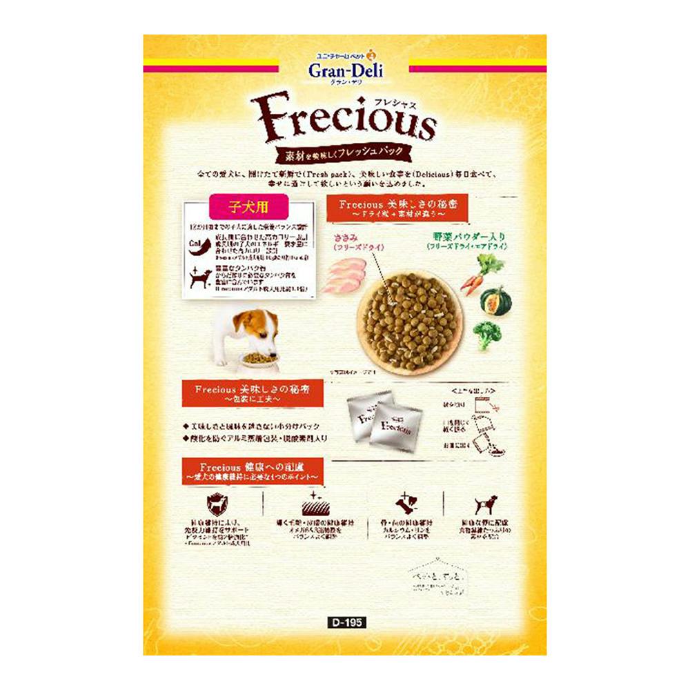 グラン・デリフレシャス　パピー子犬用５kg　チキン＆ビーフ　超小粒 ユニ・チャーム Gran Deli Frecious パピー子犬用 チキン
