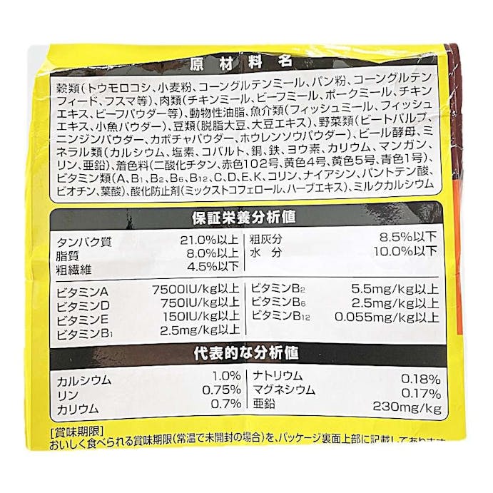 愛犬元気 7歳以上用 ビーフ・野菜・小魚入り 2.3kg