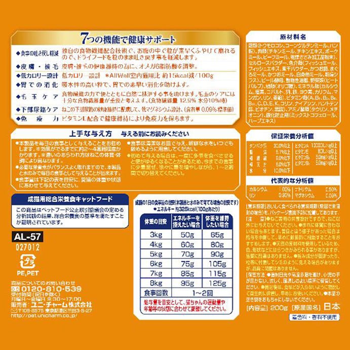 AllWell 食事の吐き戻し軽減 肥満用が気になる猫用 フィッシュ味 1.5kg