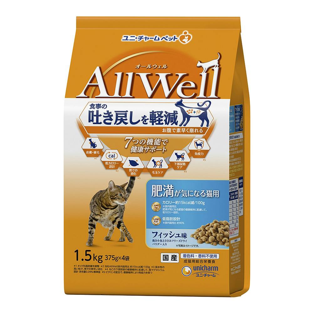 AllWell 食事の吐き戻し軽減 肥満用が気になる猫用 フィッシュ味 1.5kg
