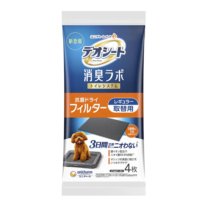 デオシート 消臭ラボ フィルター レギュラー 4枚