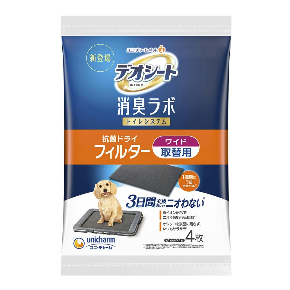 デオシート 消臭ラボ フィルター ワイド 4枚 | ペットシーツ・犬用