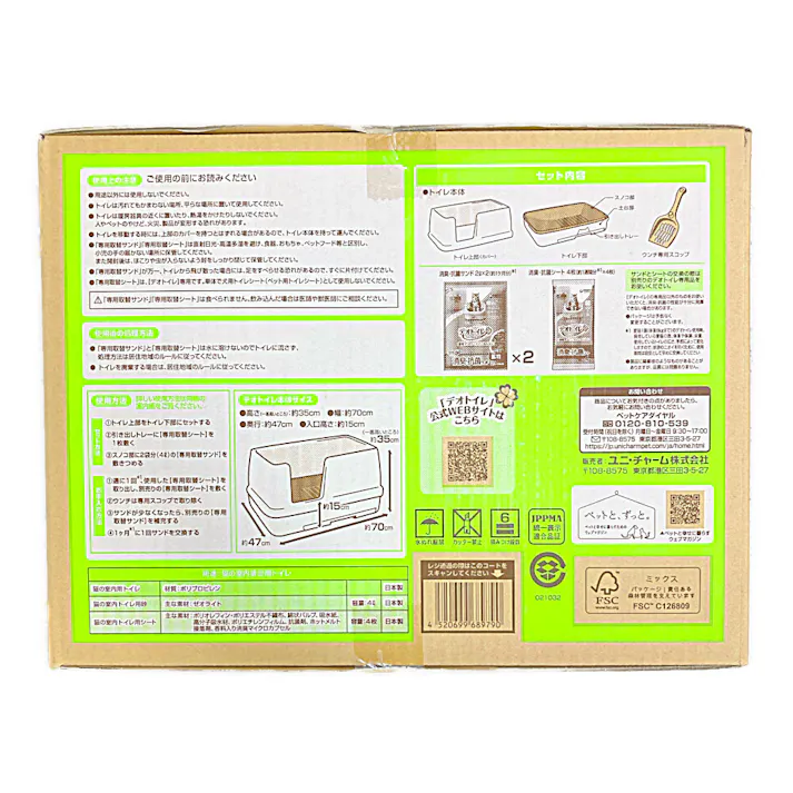 ユニ・チャーム デオトイレ 快適ワイド 本体セット ナチュラルアイボリー