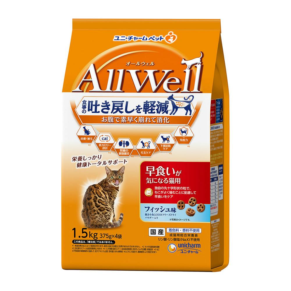 AllWell 食事の吐き戻しを軽減 早食いが気になる猫用 フィッシュ味 1.5kg 専門フード(猫用ドライフード) AllWell 食事の吐き戻しを軽減 早食いが気になる猫用 フィッシュ味 1.5kg 専門フード(猫用ドライフード)