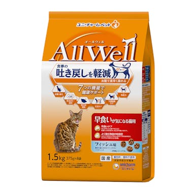 AllWell 食事の吐き戻しを軽減 早食いが気になる猫用 フィッシュ味 1.5kg