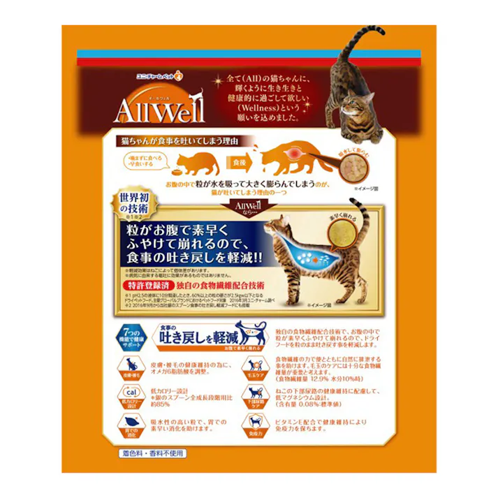 AllWell 食事の吐き戻しを軽減 早食いが気になる猫用 フィッシュ味 2.4kg