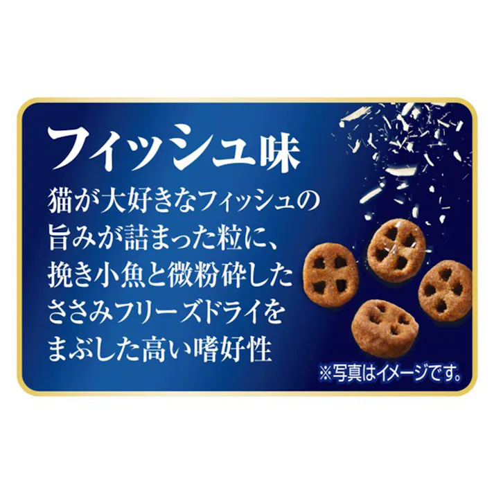 AllWell 食事の吐き戻しを軽減 早食いが気になる猫用 フィッシュ味 2.4kg