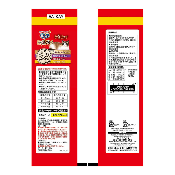 銀のスプーン 三ツ星グルメ とろリッチ 3種の海の味わいアソート 108g