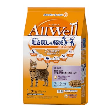 AllWell 食事の吐き戻しを軽減 成猫の腎臓の健康維持用 フィッシュ味 1.5kg