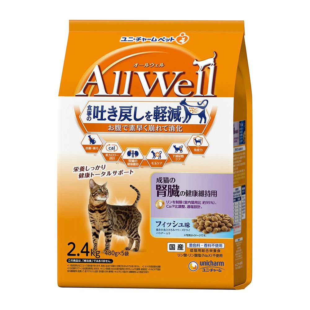 AllWell 食事の吐き戻しを軽減 早食いが気になる猫用 成猫の腎臓の健康維持用 フィッシュ味 2.4kg 専門フード(猫用ドライフード) AllWell 食事の吐き戻しを軽減 早食いが気になる猫用 成猫の腎臓の健康維持用 フィッシュ味 2.4kg 専門フード(猫用ドライフード)