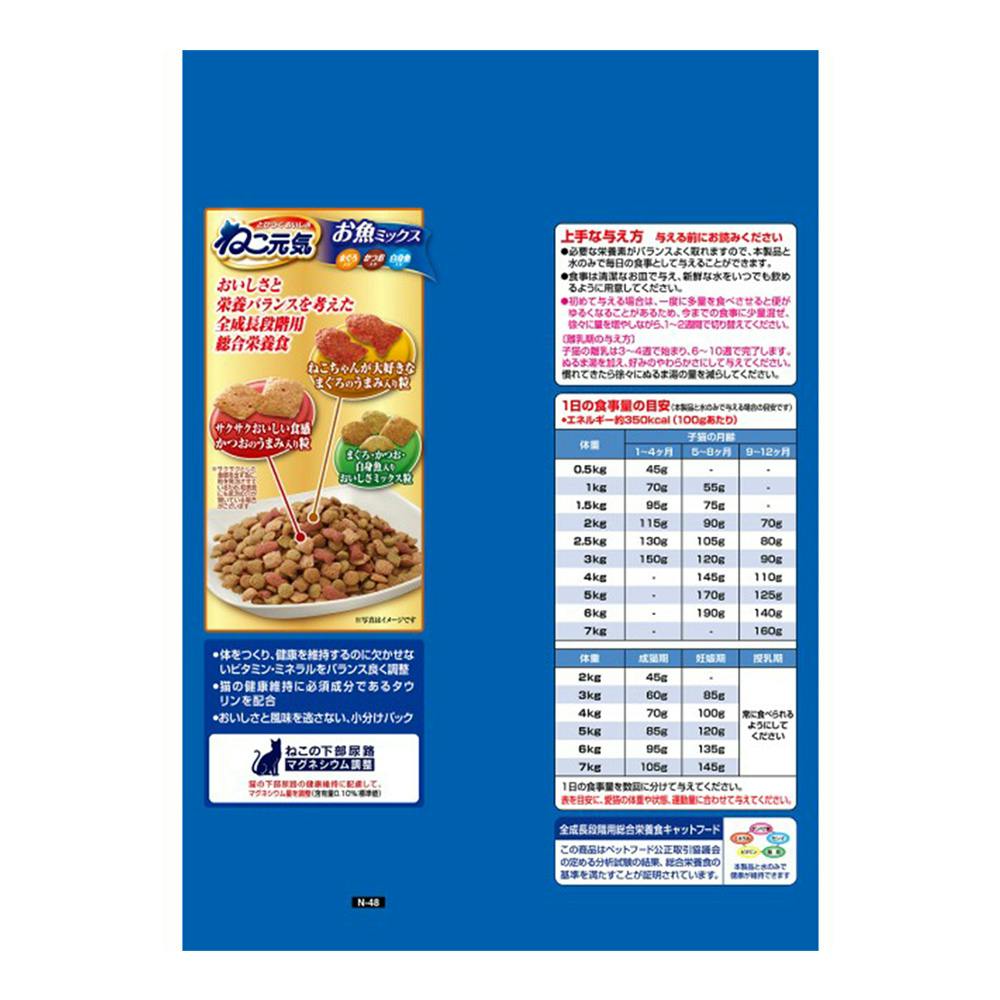 ねこ元気 お魚ミックス 3.5kg | ペット用品（猫） 通販