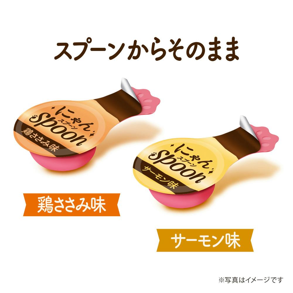 とりもんさん専用 三ツ星にゃんSpoon2種鶏ささみ＆サーモン40G(販売終了) | おやつ（猫