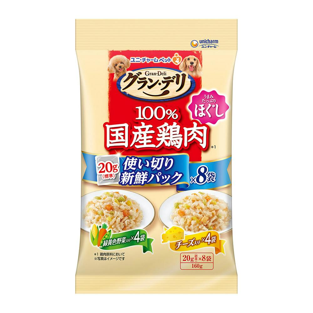 グラン・デリ パウチ使い切りほぐし野菜チーズ 160g 犬用ウェットフード(パウチ) グラン・デリ パウチ使い切りほぐし野菜チーズ 160g 犬用ウェットフード(パウチ)