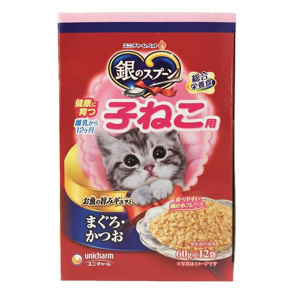 銀のスプーン パウチ 子猫用まぐろかつお １２ｐ ホームセンター通販 カインズ