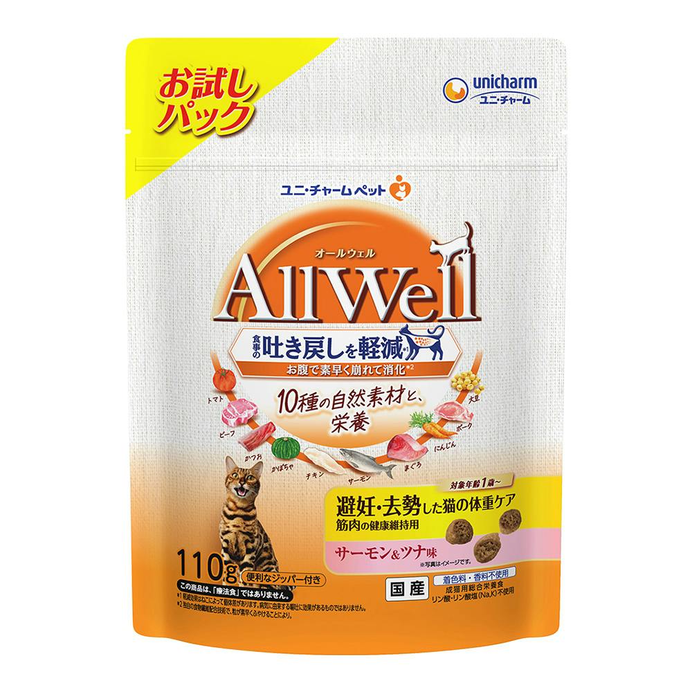 AllWell 10種自然素材 避妊去勢 サーモン&ツナ味 110g 専門フード(猫用ドライフード) AllWell 10種自然素材 避妊去勢 サーモン&ツナ味 110g 専門フード(猫用ドライフード)