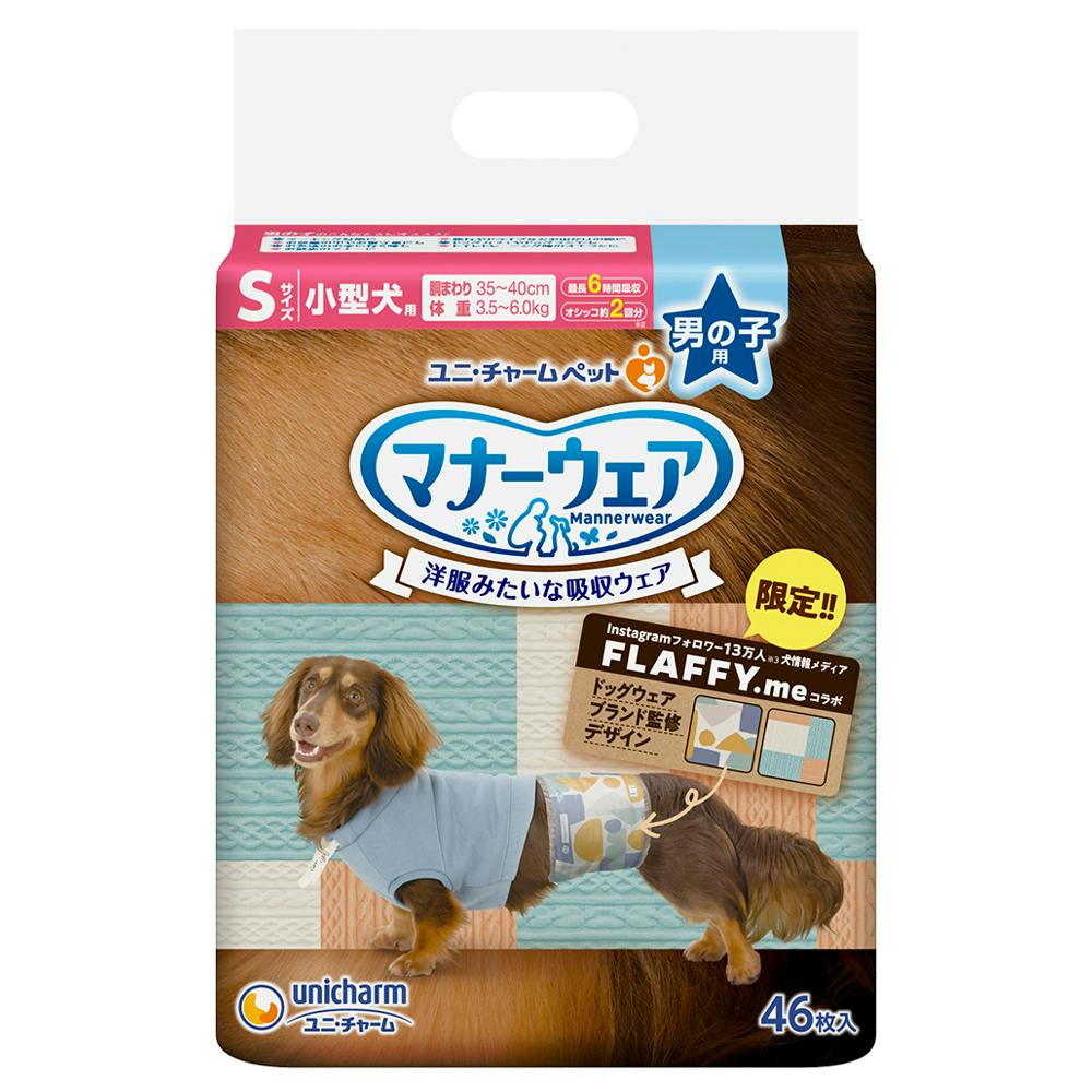 マナーウェア 男の子 Sサイズ FLAFFY. me 46枚 マナーウェア・オムツ マナーウェア 男の子 Sサイズ FLAFFY. me 46枚 マナーウェア・オムツ