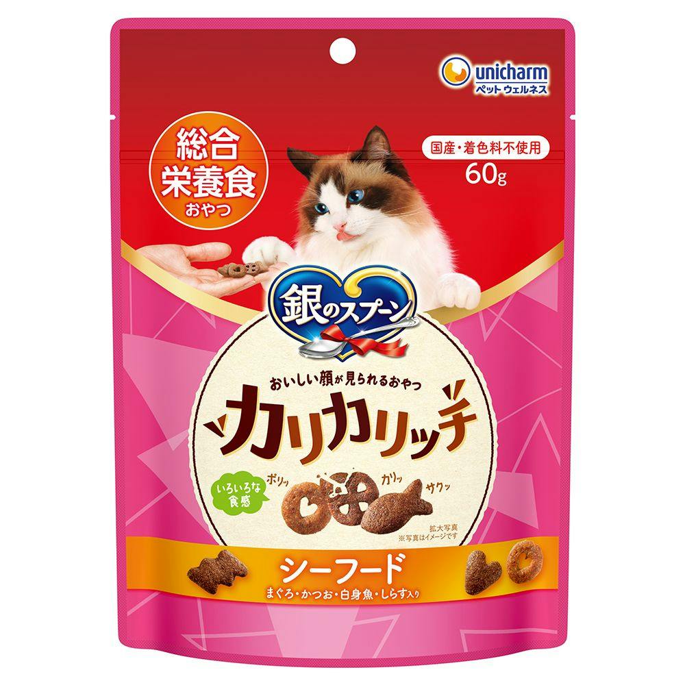 銀のスプーン カリカリッチ 総合栄養食 シーフード 60g ドライタイプおやつ(猫) 銀のスプーン カリカリッチ 総合栄養食 シーフード 60g ドライタイプおやつ(猫)