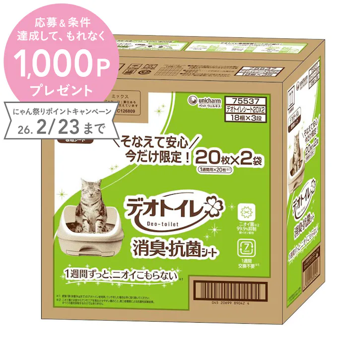 デオトイレ 消臭・抗菌シート 20枚×2袋入