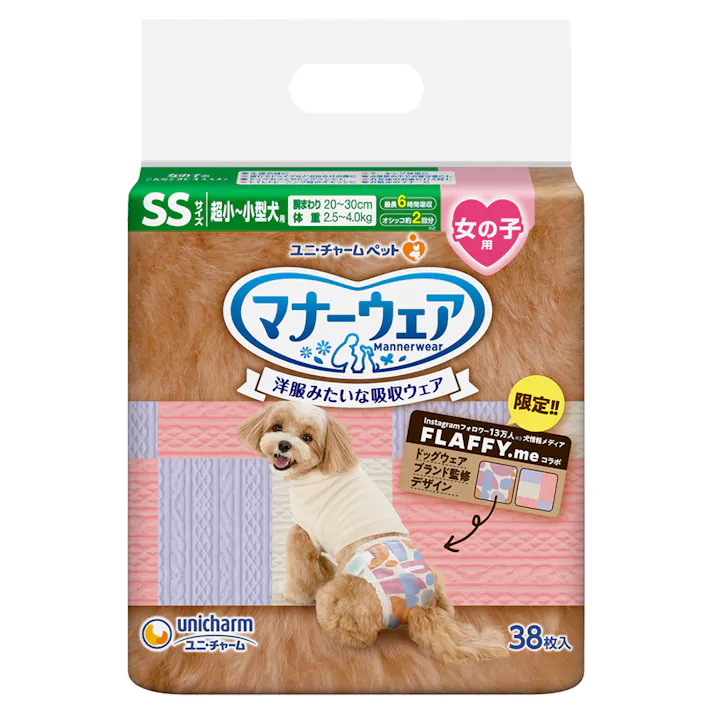 マナーウェア 女の子 SSサイズ FLAFFY.me 38枚