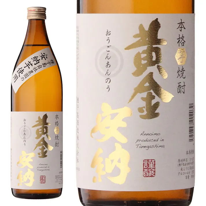 25° 種子島 黄金安納(販売終了)