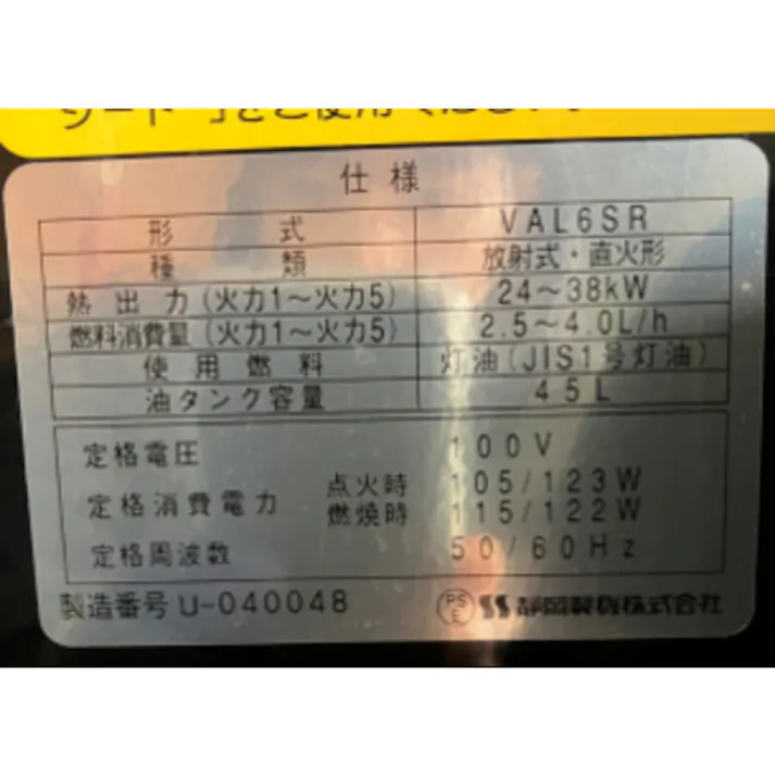 【CAINZ-DASH】静岡製機 赤外線オイルヒーター VAL6シリーズ 50/60HZ兼用 VAL6-SR【別送品】