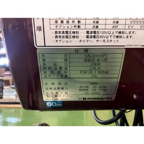1ヶ月程使用した美品オイルヒーターです。 オイルヒーターをつけっぱなしにした一ヶ月の電気代は？節約できる