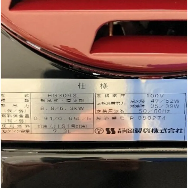 【CAINZ-DASH】静岡製機 熱風オイルヒーター ホットガン 30RS HG30RS【別送品】