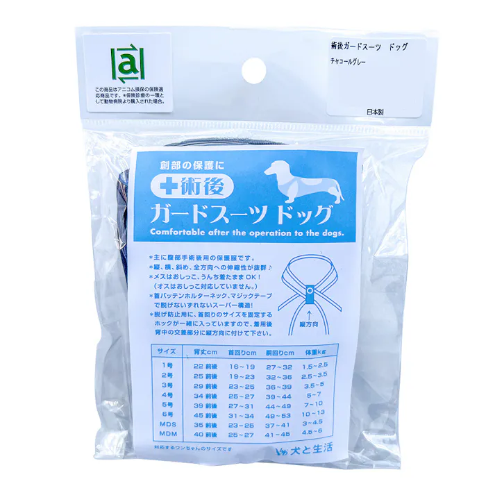 術後ガードスーツ ドッグチャコールグレー1