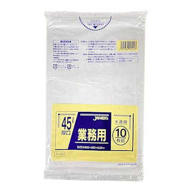 半透明 45L 厚口 P-49