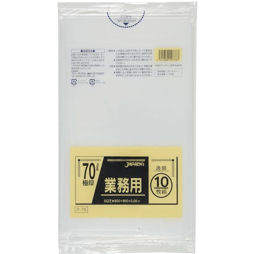 ジャパックス 業務用ポリ袋 70L透明10枚 厚み0.050mm P-78 ゴミ袋 ジャパックス 業務用ポリ袋 70L透明10枚 厚み0.050mm P-78 ゴミ袋