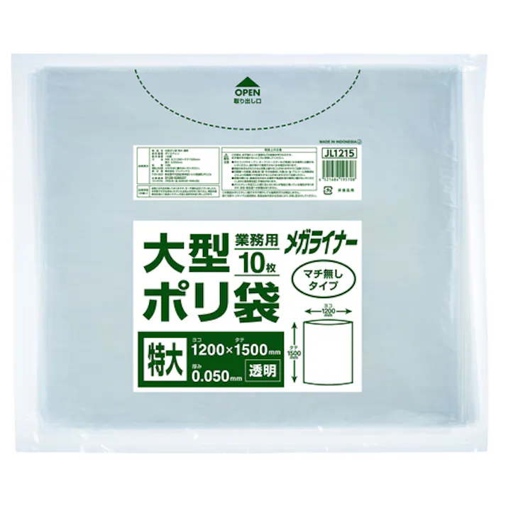 【CAINZ-DASH】ジャパックス メガライナー大型ポリ袋 LD(マチ無し) JL1215【別送品】