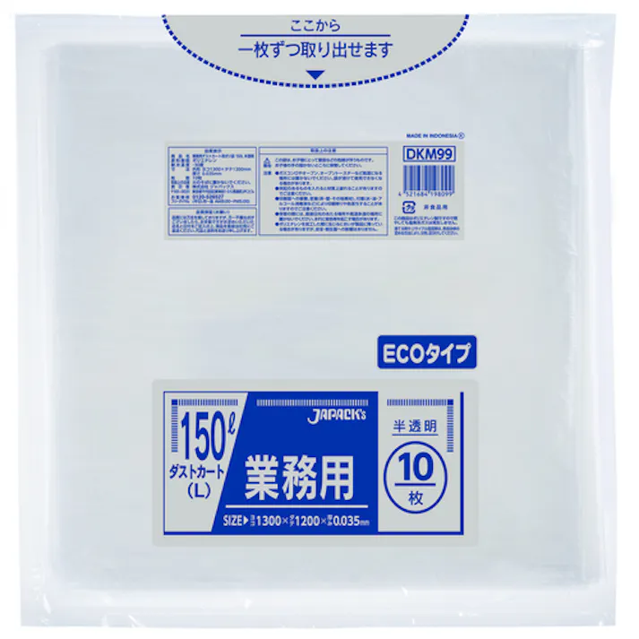 【CAINZ-DASH】ジャパックス ダストカート150L 半透明 省資源 DKM99【別送品】