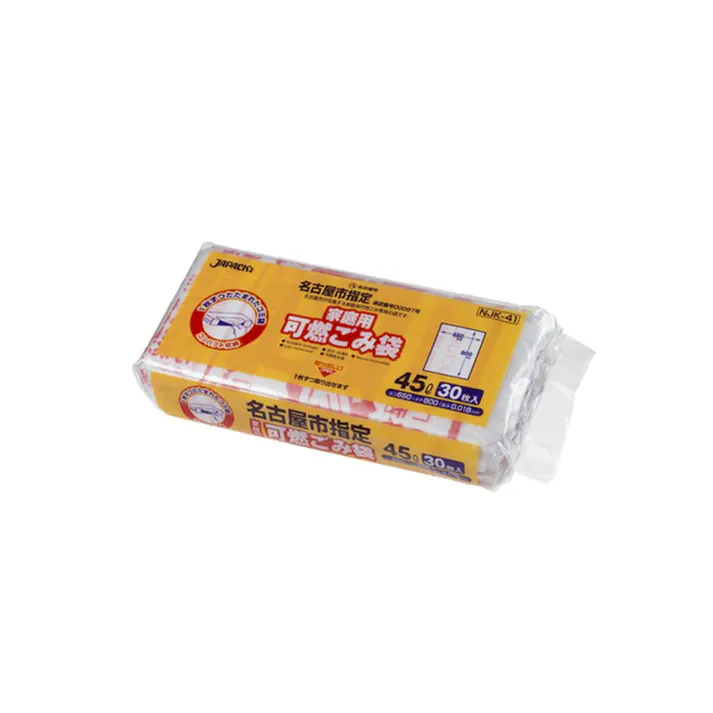 名古屋市指定 家庭用可燃 45L キューブ NJK41