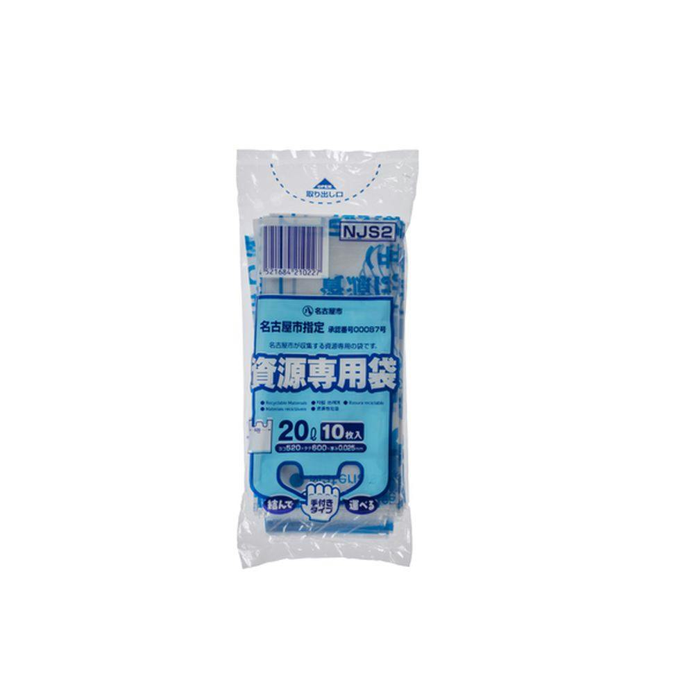 名古屋市指定 家庭用資源 20L 手付コンパクト NJS2