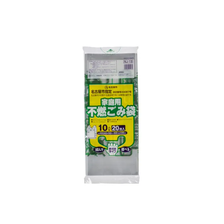 名古屋市指定 家庭用不燃 10L 手付 20枚入 NJ-13