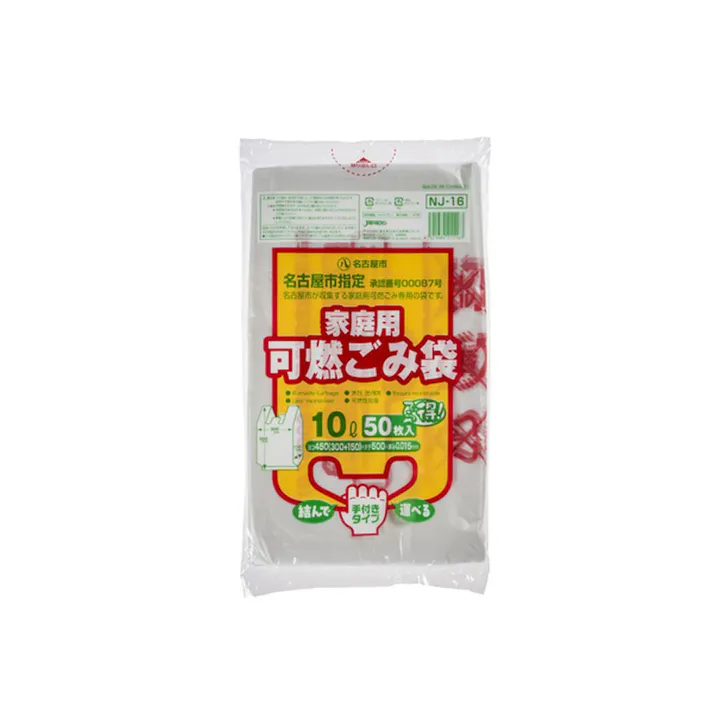 名古屋市指定 家庭用可燃 10L 50枚入 手付き NJ16