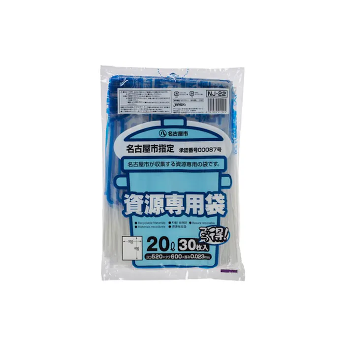 名古屋市指定 家庭用資源 20L 30枚入 NJ22