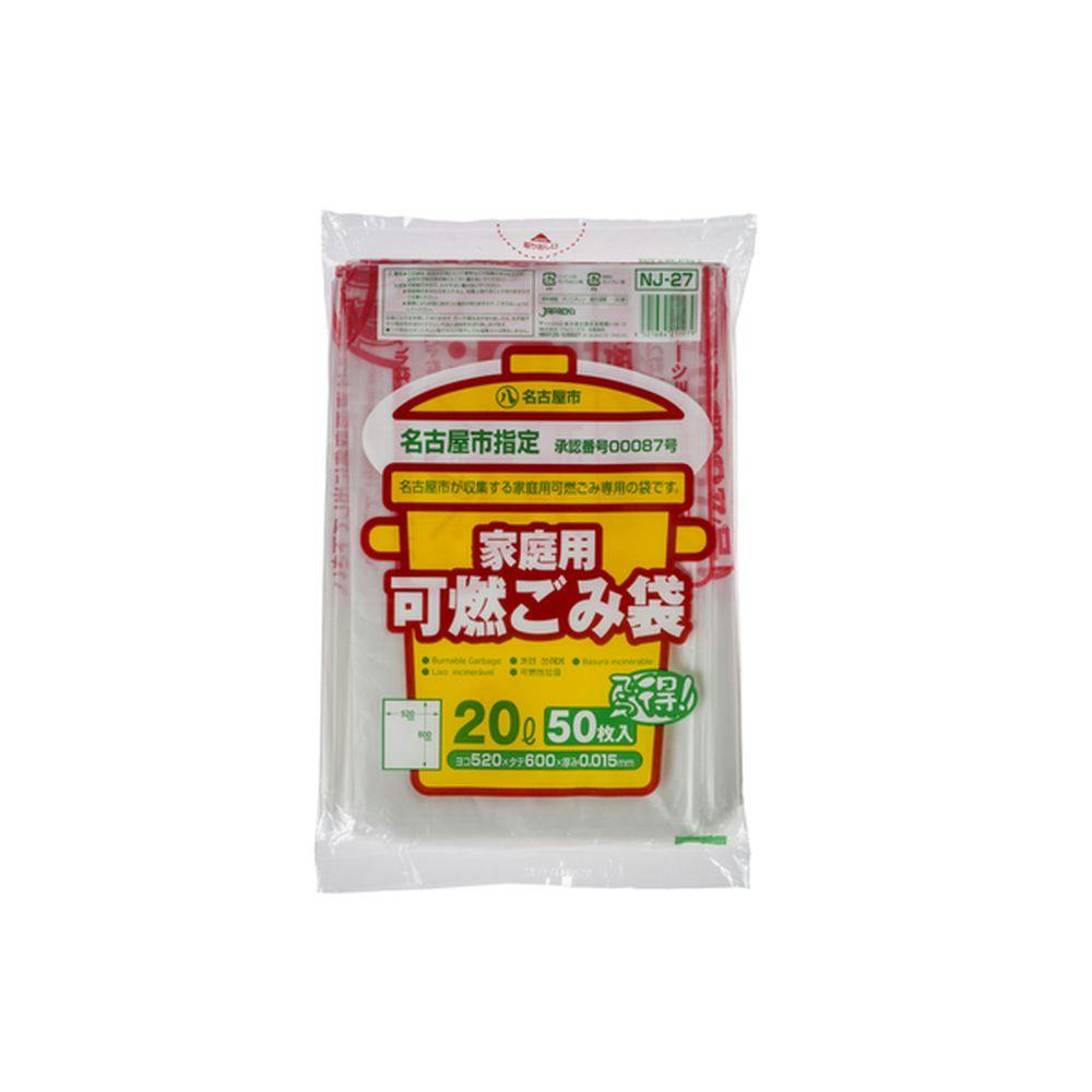 名古屋市指定 家庭用可燃 20L 50枚入 NJ27