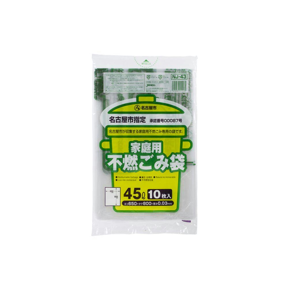 名古屋市指定 家庭用不燃 45L 10枚入