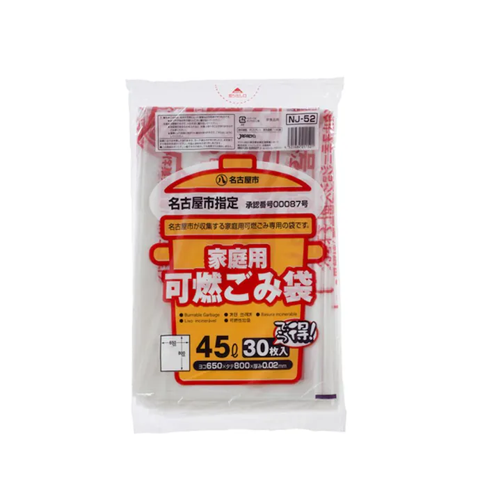 名古屋市指定 家庭用可燃 45L 30枚入
