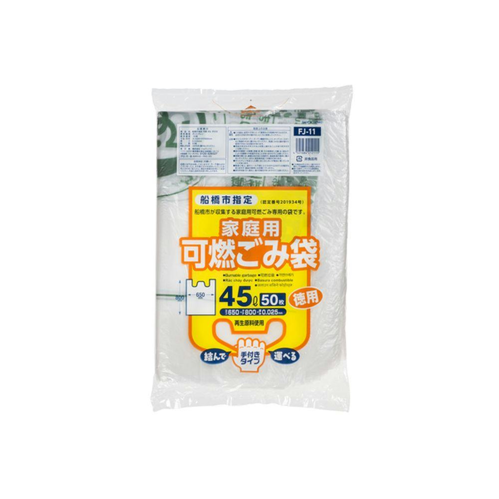 船橋市指定 可燃ごみ袋 手付き 45L 50枚入 FJ11